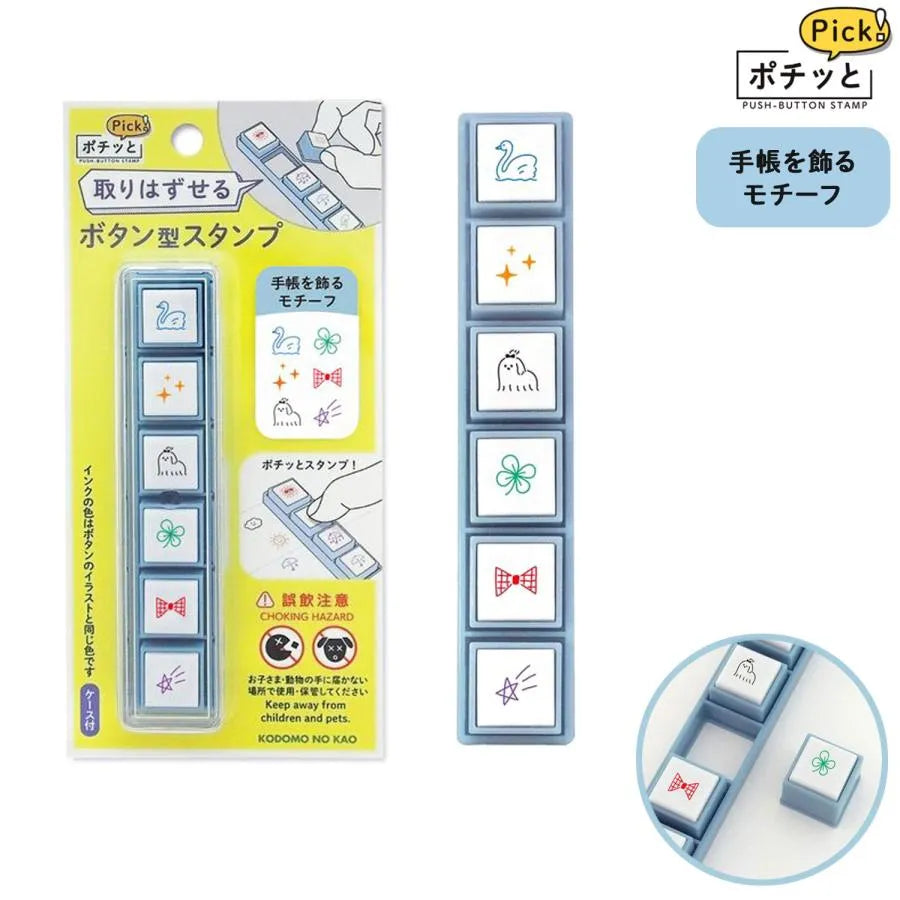 Pochitto Pick! Detachable Push-button Stamp Vol.1 - Motifs - Kodomo no Kao - Default Title by Techo Treats Stationery