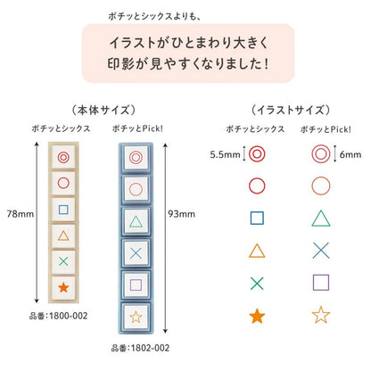 Pochitto Pick! Detachable Push-button Stamp Vol.1 - Motifs - Techo Treats