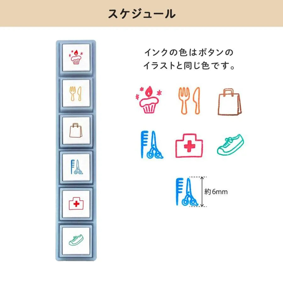 Pochitto Pick! Detachable Push-button Stamp Vol.1 - Schedule - Kodomo no Kao - Default Title by Techo Treats Stationery