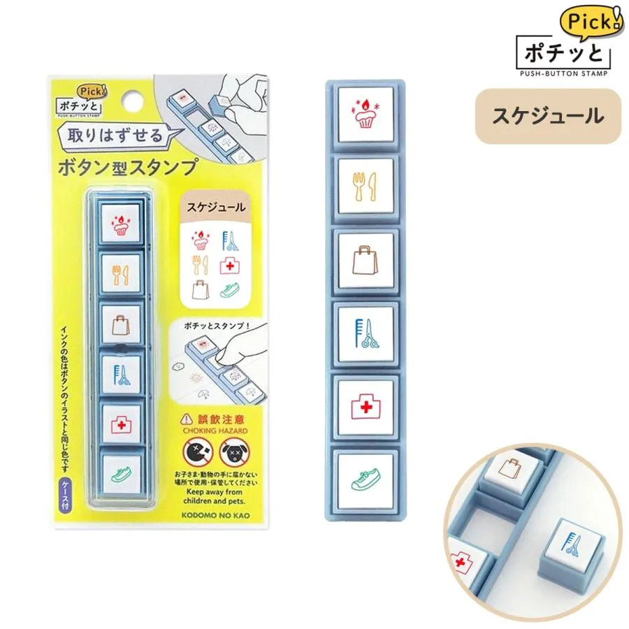 Pochitto Pick! Detachable Push-button Stamp Vol.1 - Schedule - Kodomo no Kao - Default Title by Techo Treats Stationery