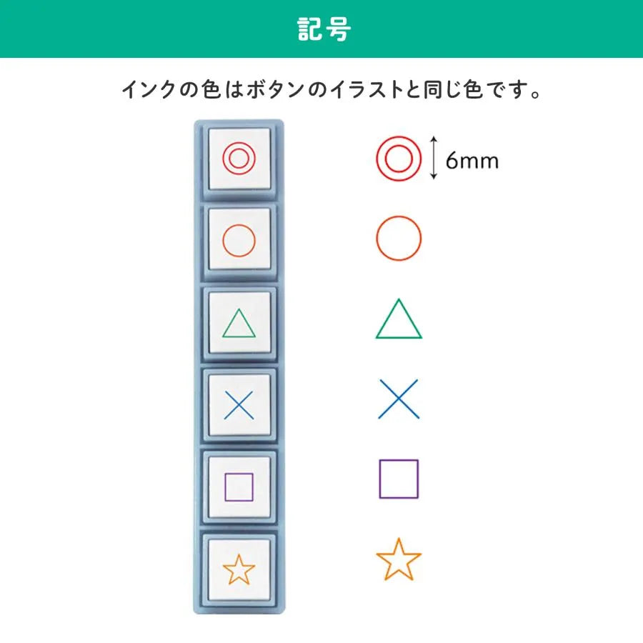 Pochitto Pick! Detachable Push-button Stamp Vol.1 - Simple Mark - Kodomo no Kao - Default Title by Techo Treats Stationery