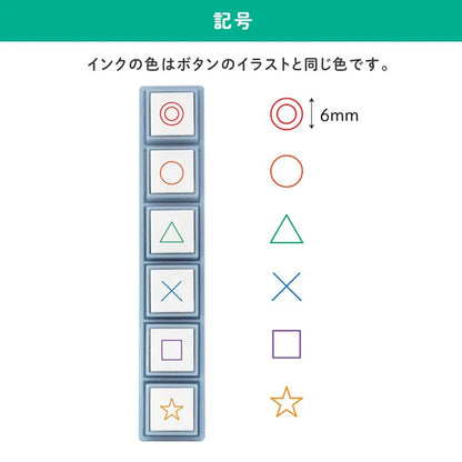 Pochitto Pick! Detachable Push-button Stamp Vol.1 - Simple Mark - Kodomo no Kao - Default Title by Techo Treats Stationery