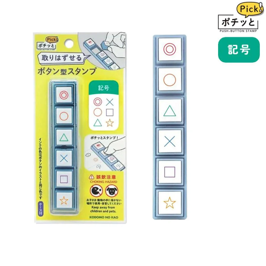 Pochitto Pick! Detachable Push-button Stamp Vol.1 - Simple Mark - Kodomo no Kao - Default Title by Techo Treats Stationery
