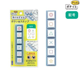 Pochitto Pick! Detachable Push-button Stamp Vol.1 - Simple Mark - Techo Treats