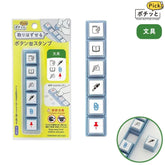 Pochitto Pick! Detachable Push-button Stamp Vol.1 - Stationery - Techo Treats