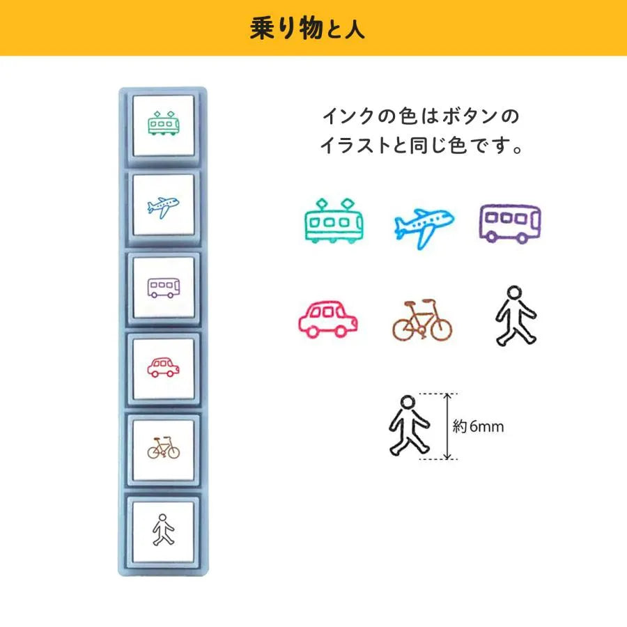 Pochitto Pick! Detachable Push-button Stamp Vol.1 - Transportation - Kodomo no Kao - Default Title by Techo Treats Stationery