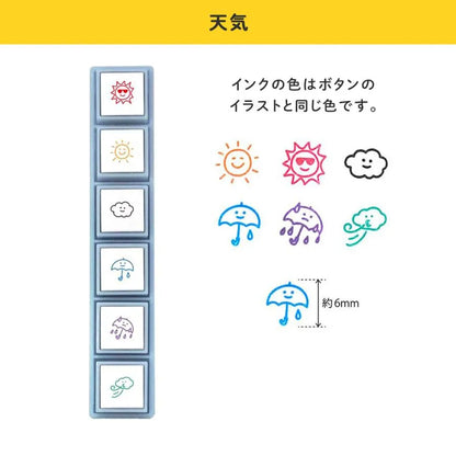 Pochitto Pick! Detachable Push-button Stamp Vol.1 - Weather - Kodomo no Kao - Default Title by Techo Treats Stationery