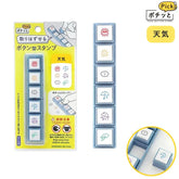 Pochitto Pick! Detachable Push-button Stamp Vol.1 - Weather - Kodomo no Kao - Default Title by Techo Treats Stationery