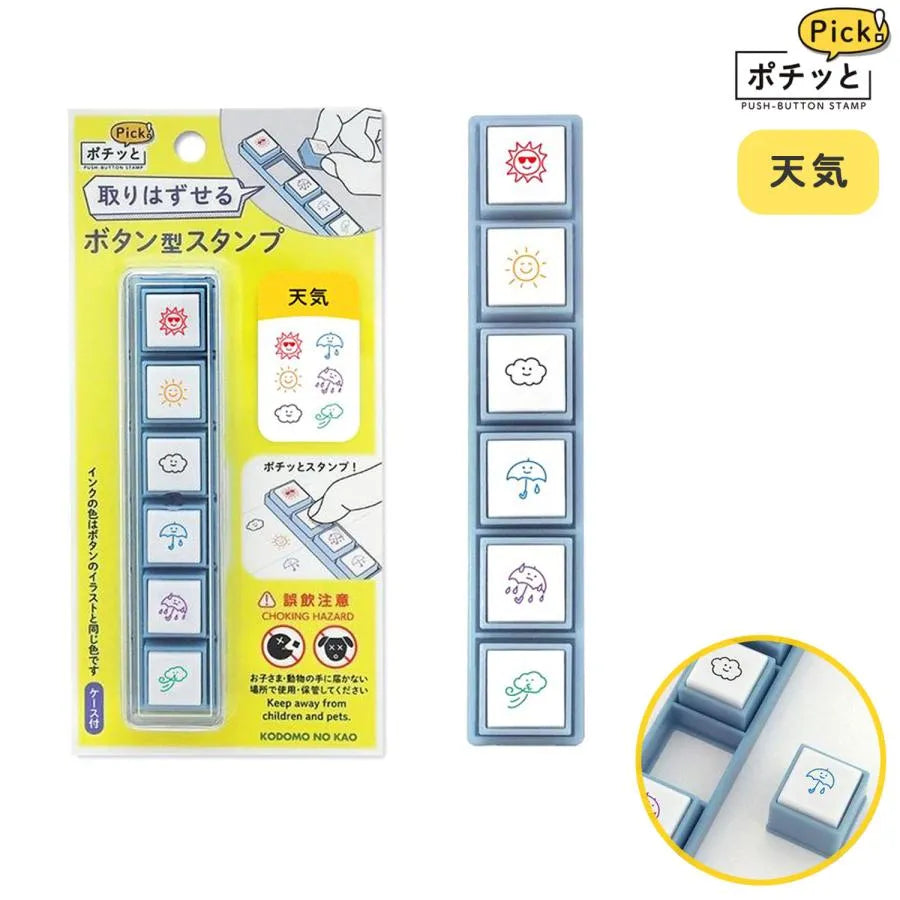 Pochitto Pick! Detachable Push-button Stamp Vol.1 - Weather - Kodomo no Kao - Default Title by Techo Treats Stationery