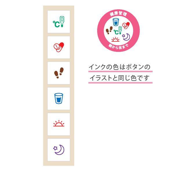 Pochitto6 Push-button Stamp Vol.1 - Health Management - Kodomo no Kao - Default Title by Techo Treats Stationery