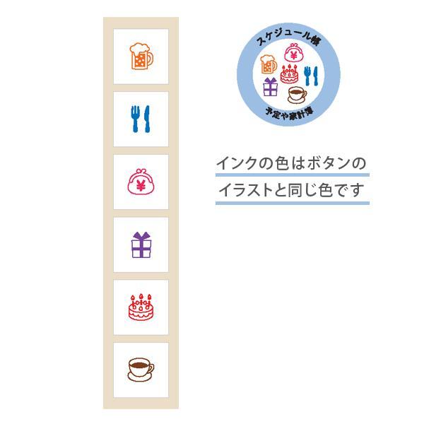 Pochitto6 Push-button Stamp Vol.1 - Schedule Book - Kodomo no Kao - Default Title by Techo Treats Stationery