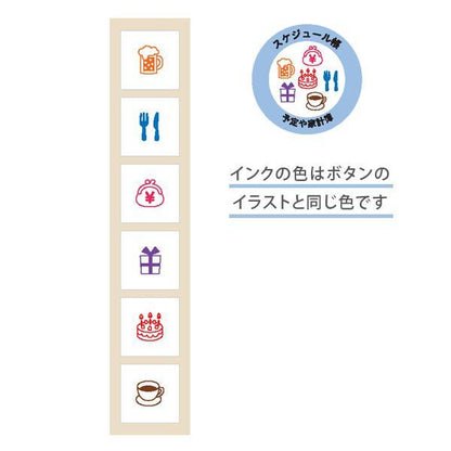 Pochitto6 Push-button Stamp Vol.1 - Schedule Book - Kodomo no Kao - Default Title by Techo Treats Stationery