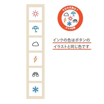 Pochitto6 Push-button Stamp Vol.1 - Weather - Kodomo no Kao - Default Title by Techo Treats Stationery