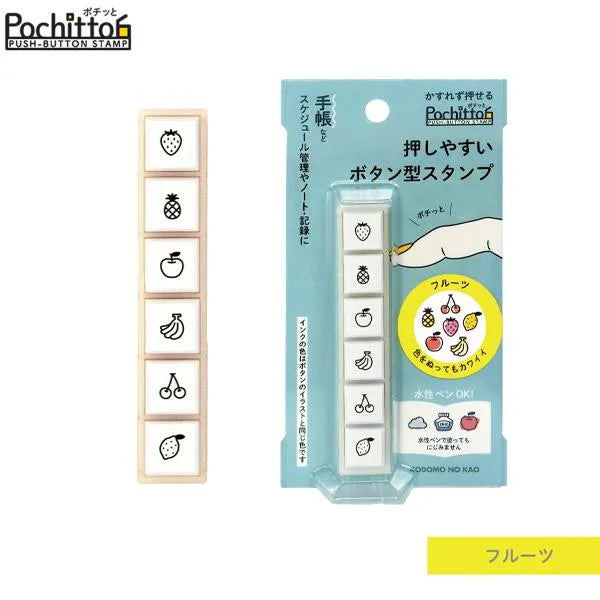 Pochitto6 Push-button Stamp Vol.2 - Fruit - Kodomo no Kao - Default Title by Techo Treats Stationery