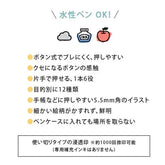 Pochitto6 Push-button Stamp Vol.2 - Fruit - Kodomo no Kao - Default Title by Techo Treats Stationery