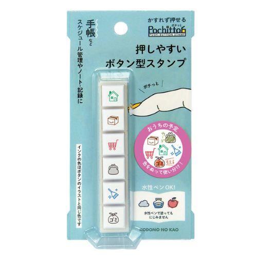 Pochitto6 Push-button Stamp Vol.2 - Housekeeping - Kodomo no Kao - Default Title by Techo Treats Stationery
