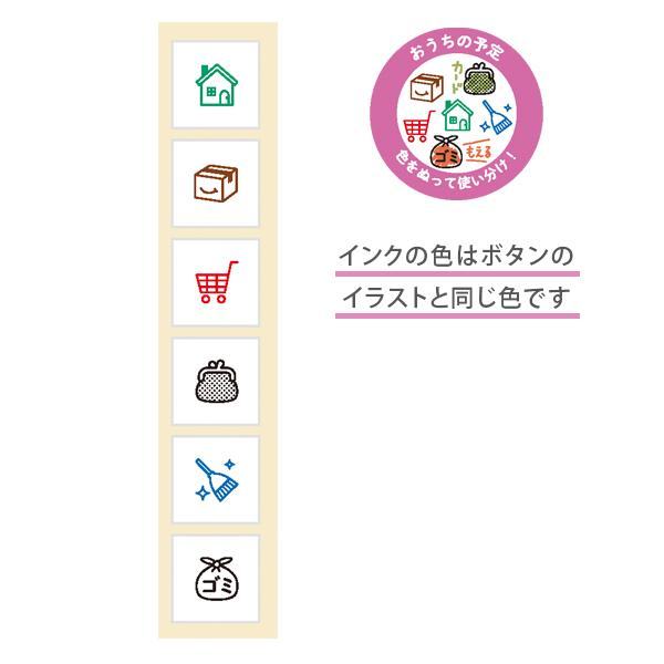 Pochitto6 Push-button Stamp Vol.2 - Housekeeping - Kodomo no Kao - Default Title by Techo Treats Stationery