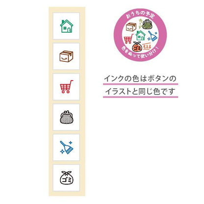Pochitto6 Push-button Stamp Vol.2 - Housekeeping - Kodomo no Kao - Default Title by Techo Treats Stationery