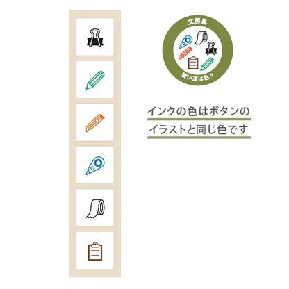 Pochitto6 Push-button Stamp Vol.2 - Stationery 1 - Kodomo no Kao - Default Title by Techo Treats Stationery