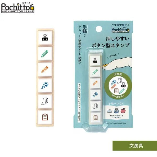 Pochitto6 Push-button Stamp Vol.2 - Stationery 1 - Techo Treats