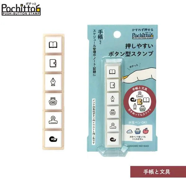 Pochitto6 Push-button Stamp Vol.2 - Stationery 2 - Kodomo no Kao - Default Title by Techo Treats Stationery