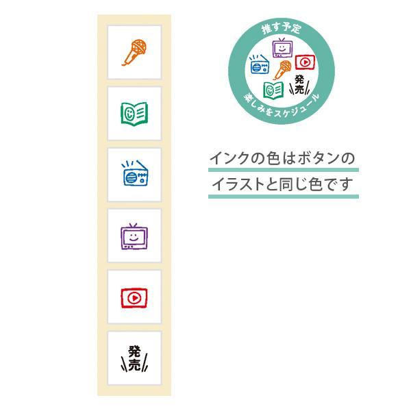 Pochitto6 Push-button Stamp Vol.2 - Update Planning - Kodomo no Kao - Default Title by Techo Treats Stationery