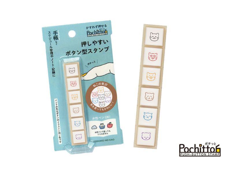 Pochitto6 Push-button Stamp Vol.3 - Cat Mood - Kodomo no Kao - Default Title by Techo Treats Stationery