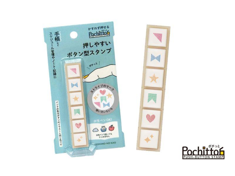 Pochitto6 Push-button Stamp Vol.3 - Stripe Mark - Kodomo no Kao - Default Title by Techo Treats Stationery