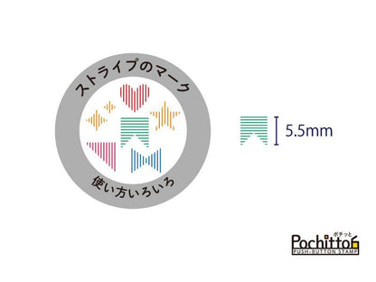 Pochitto6 Push-button Stamp Vol.3 - Stripe Mark - Kodomo no Kao - Default Title by Techo Treats Stationery