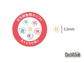 Pochitto6 Push-button Stamp Vol.3 - Work Shift - Kodomo no Kao - Default Title by Techo Treats Stationery