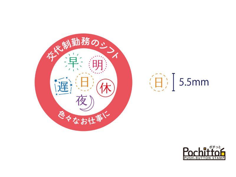 Pochitto6 Push-button Stamp Vol.3 - Work Shift - Kodomo no Kao - Default Title by Techo Treats Stationery