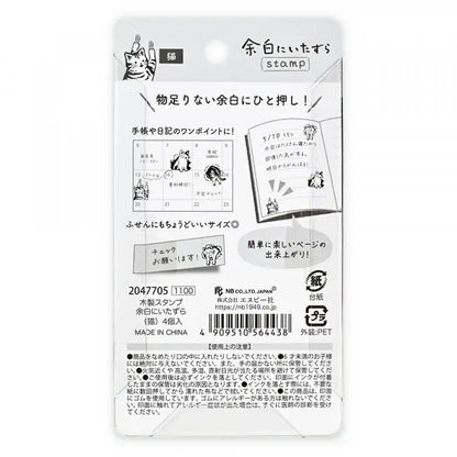Pranks on the Edge Rubber Stamp Set - Cat - NB Co - Default Title by Techo Treats Stationery