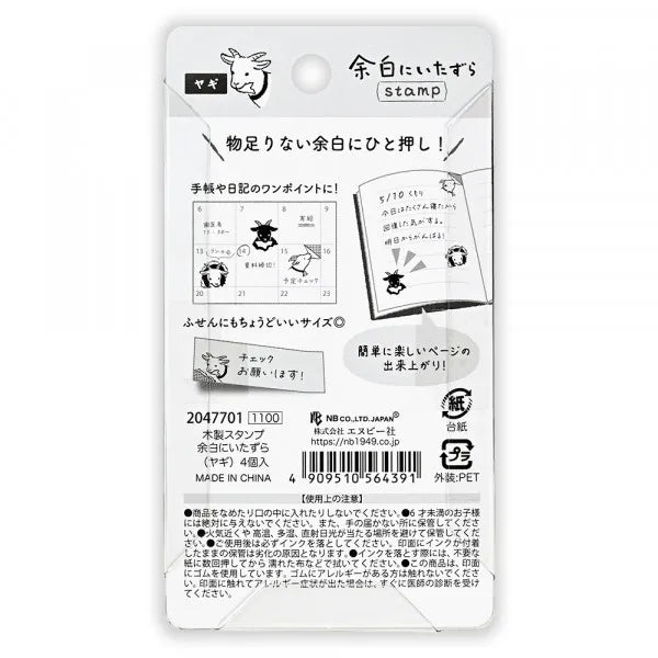 Pranks on the Edge Rubber Stamp Set - Goat