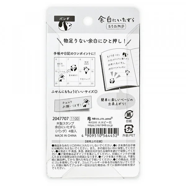 Pranks on the Edge Rubber Stamp Set - Panda - NB Co - Default Title by Techo Treats Stationery