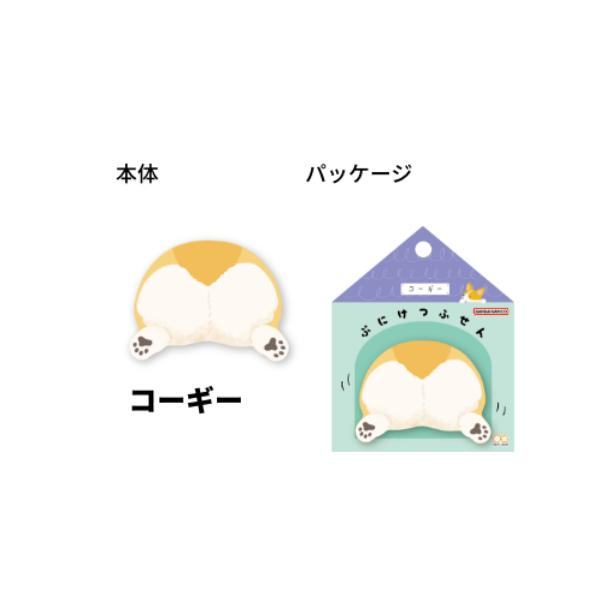 Puniketsu Sticky Notes - Corgi - Sun-Star Stationery - Default Title by Techo Treats Stationery