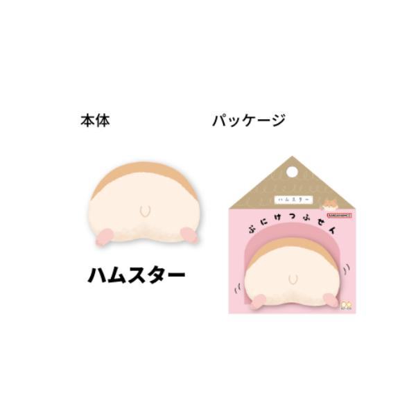 Puniketsu Sticky Notes - Hamster - Techo Treats