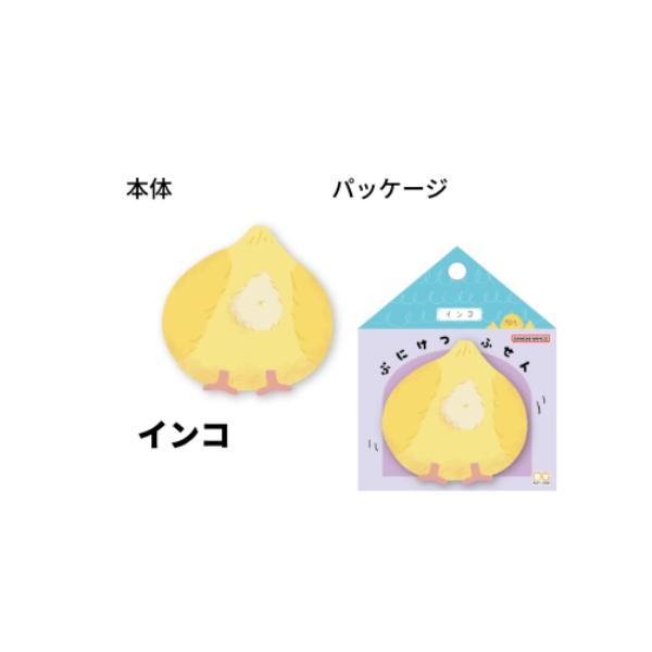 Puniketsu Sticky Notes - Parrot - Techo Treats