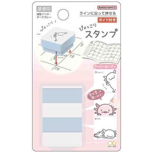 Pyokkori 3-in-1 Penetrating Stamp Vol.2 - Axolotl - Techo Treats