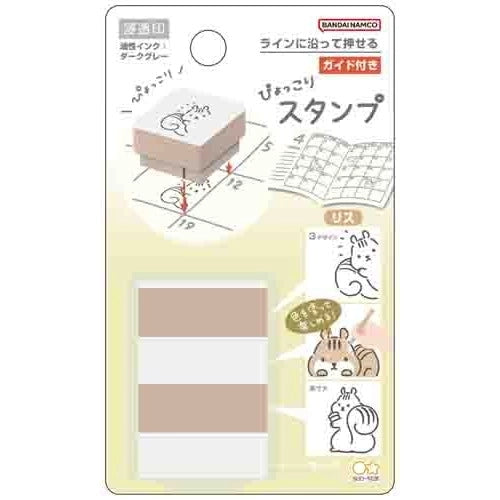 Pyokkori 3-in-1 Penetrating Stamp Vol.2 - Squirrel - Techo Treats