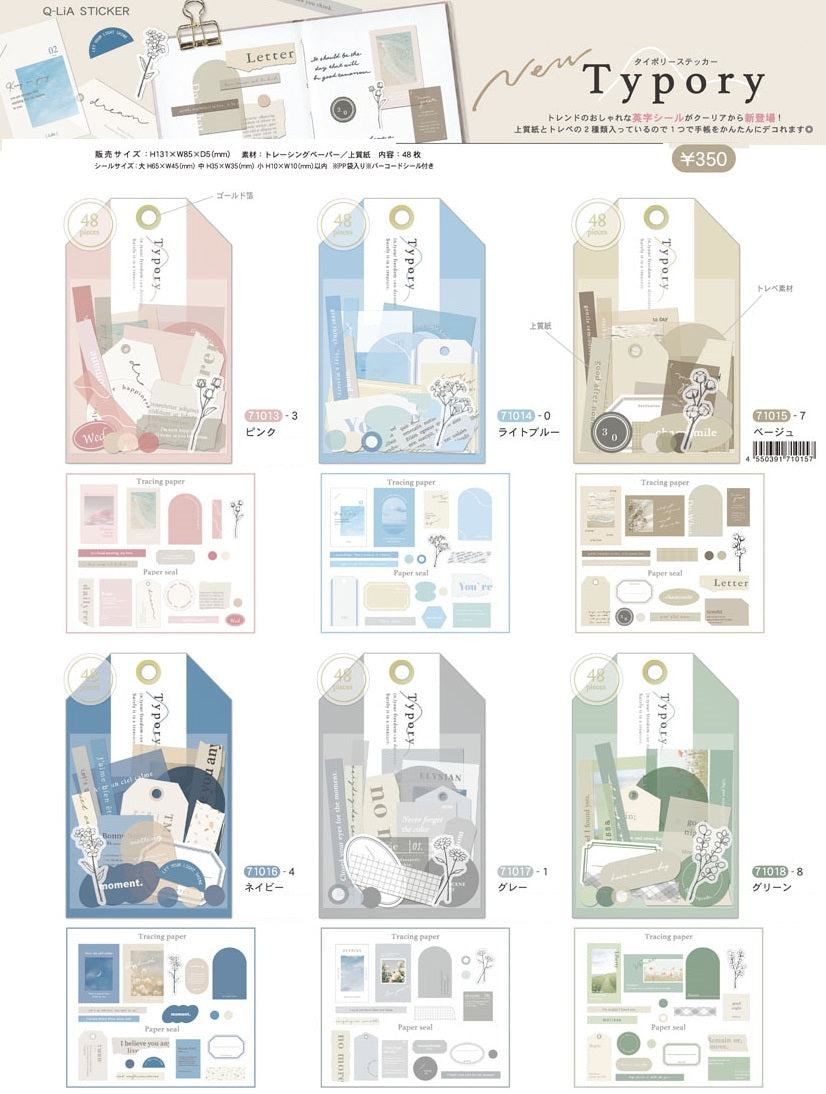 Q-LiA Typory Flake Stickers - Gray - Default Title by Techo Treats Stationery