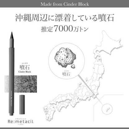 Re:metacil Metal Pencil - Cinder Block - Sun-Star Stationery - Default Title by Techo Treats Stationery