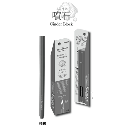 Re:metacil Metal Pencil - Cinder Block - Sun-Star Stationery - Default Title by Techo Treats Stationery