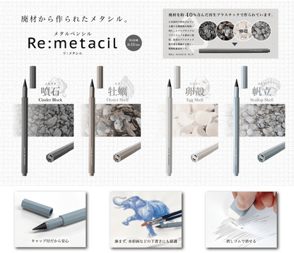 Re:metacil Metal Pencil - Cinder Block - Sun-Star Stationery - Default Title by Techo Treats Stationery