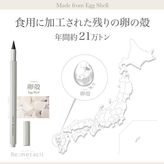 Re:metacil Metal Pencil - Egg Shell - Techo Treats