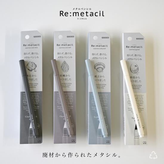 Re:metacil Metal Pencil - Egg Shell - Techo Treats