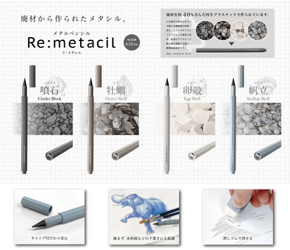 Re:metacil Metal Pencil - Egg Shell - Techo Treats