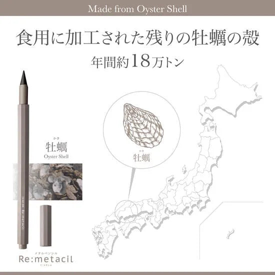 Re:metacil Metal Pencil - Oyster Shell - Sun-Star Stationery - Default Title by Techo Treats Stationery