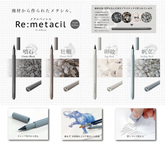 Re:metacil Metal Pencil - Oyster Shell - Sun-Star Stationery - Default Title by Techo Treats Stationery