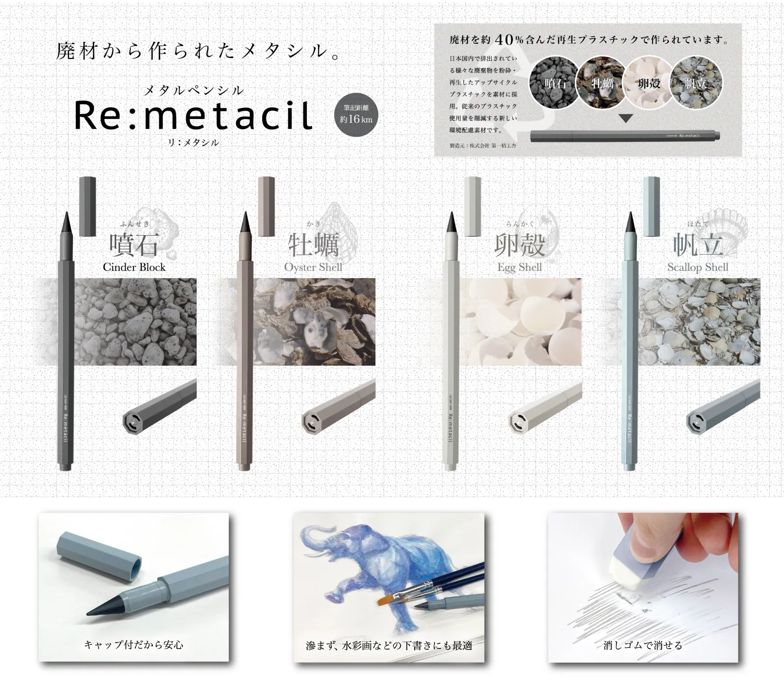 Re:metacil Metal Pencil - Oyster Shell - Sun-Star Stationery - Default Title by Techo Treats Stationery