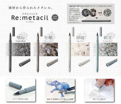 Re:metacil Metal Pencil - Oyster Shell - Sun-Star Stationery - Default Title by Techo Treats Stationery